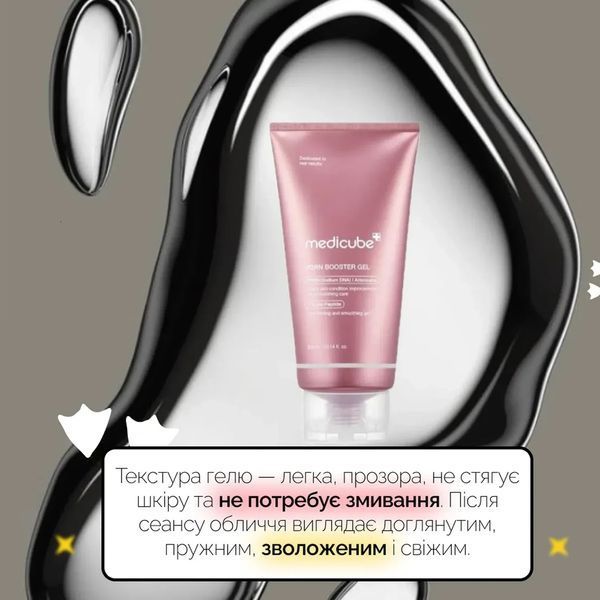 Гель-бустер для апаратних процедур Medicube PDNR Booster Gel 300 мл 2675892203 фото