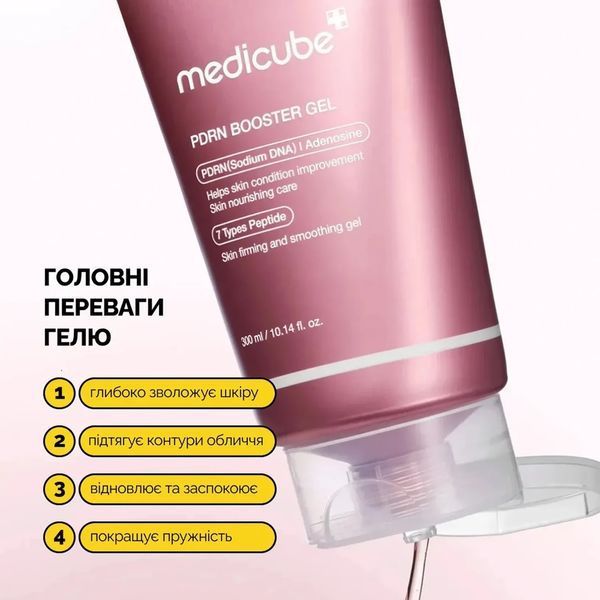Гель-бустер для апаратних процедур Medicube PDNR Booster Gel 300 мл 2675892203 фото