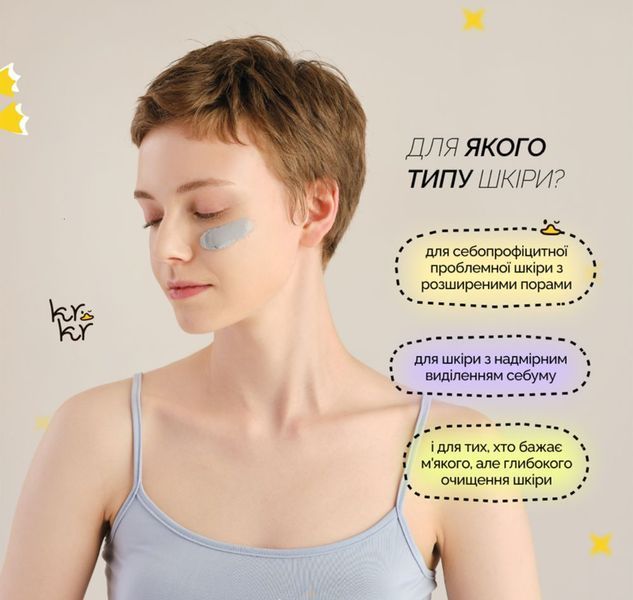 Крем-маска для глибокого очищення пор Logically, Skin Mud Cream Mask, 100 г 2358330152 фото