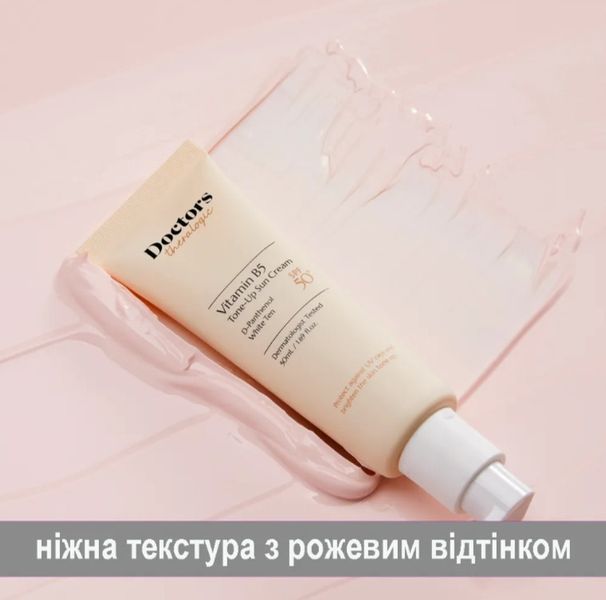 Doctors Tone Up Sun Cream - Солнцезащитный крем с осветляющим эффектом SPF 50+ 50 мл 1782511117 фото