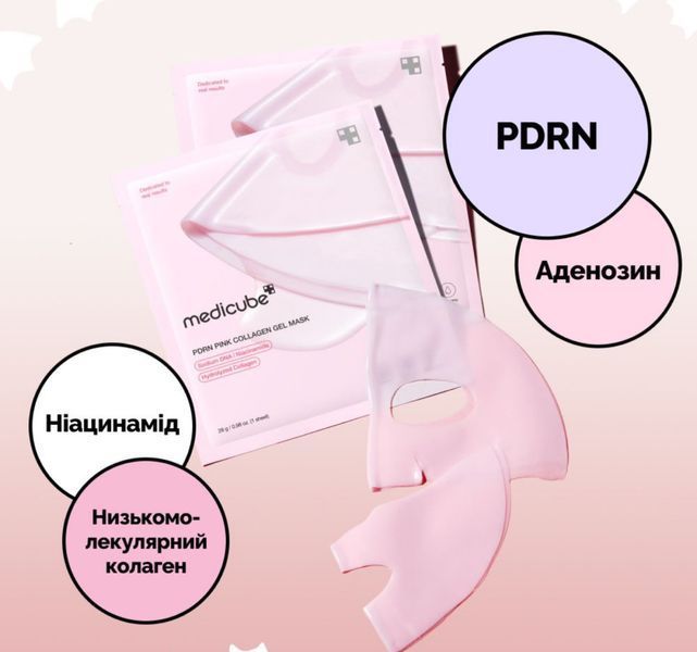 Гидрогелевая маска с PDRN и коллагеном Medicube PDRN Pink Collagen Gel Mask 28 г 2483242634 фото
