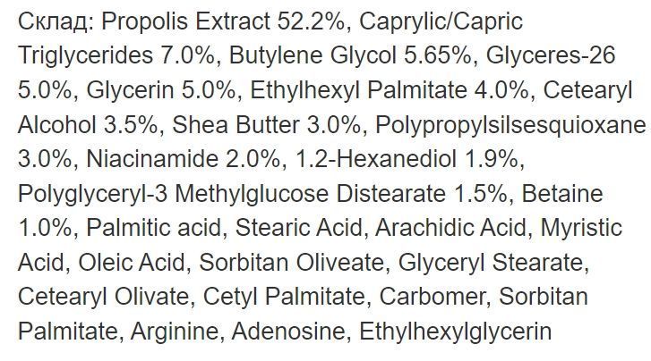 Derma Factory Propolis 52% Cream - Крем для лица из 52% экстракта красного прополиса 1870115447 фото