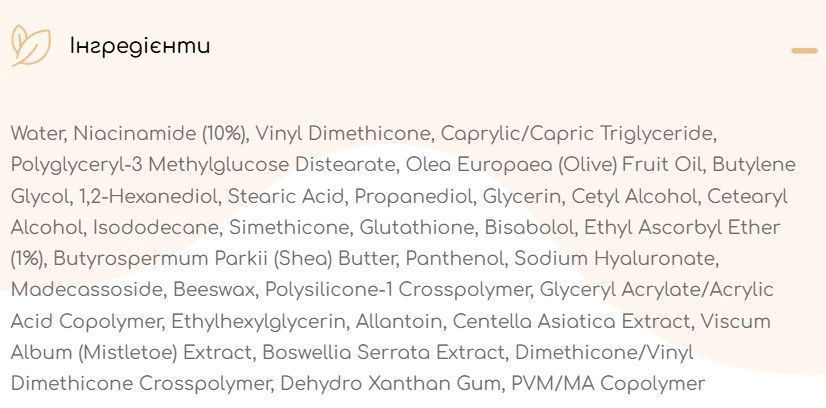 Освітлюючий крем CU DR. Solution Niacin 10% Vitamin C Cream 50 мл 2688218909 фото