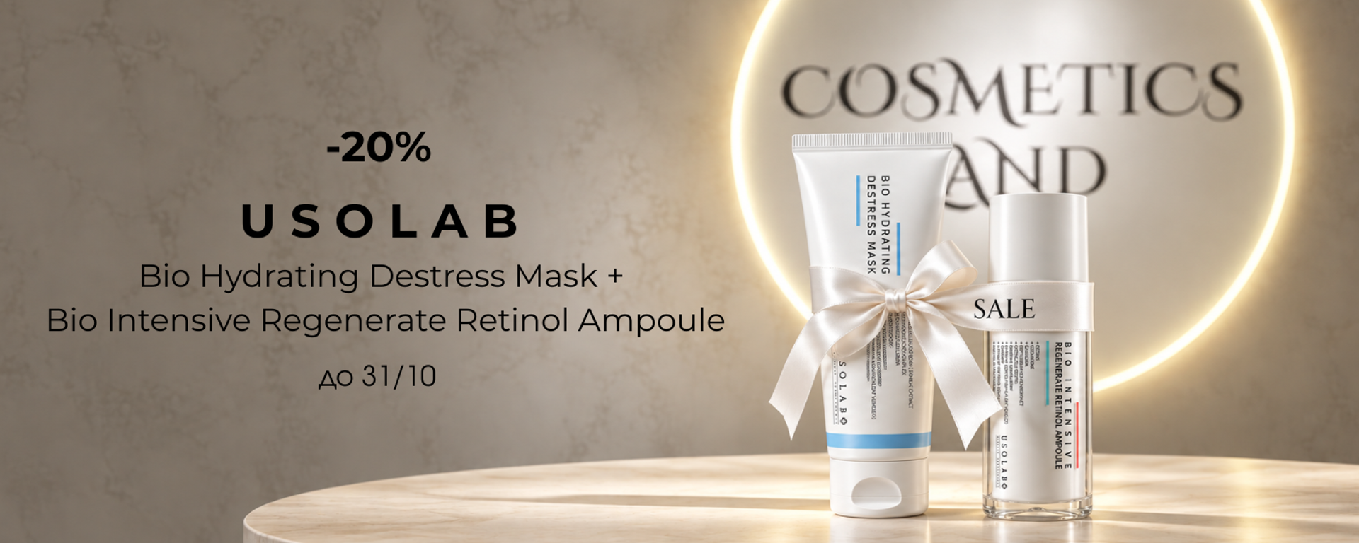 Usolab sale