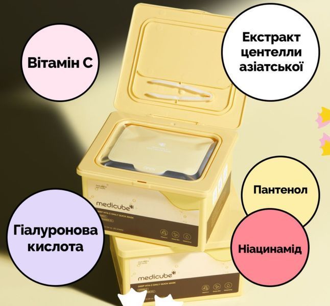 Щоденні маски для швидкого відновлення Medicube Deep Vita C Daily Quick Mask 30 шт 2483286180 фото