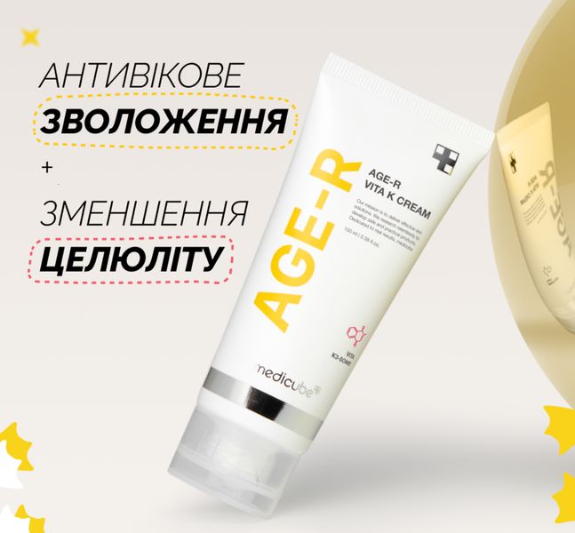 Увлажняющий антивозрастной крем для лица и тела с витамином К Medicube AGE-R Vita K Cream 100 ml 8809936585894 фото