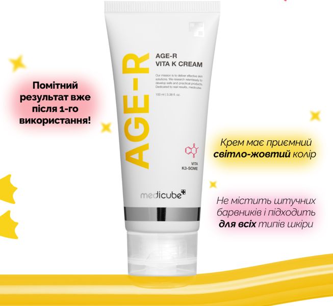 Увлажняющий антивозрастной крем для лица и тела с витамином К Medicube AGE-R Vita K Cream 100 ml 8809936585894 фото