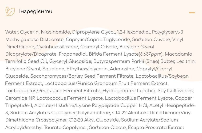 Омолоджуючий крем CU Dr. Solution Bifida Barrier Cream 50 мл з лізатом біфідобактерій 2688237672 фото