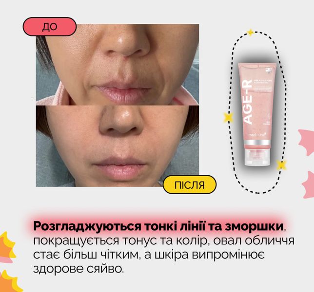 Гель-бустер з колагеном для сяйва та пружності Medicube AGE-R Collagen Booster Gel 100 ml 8809913360346 фото