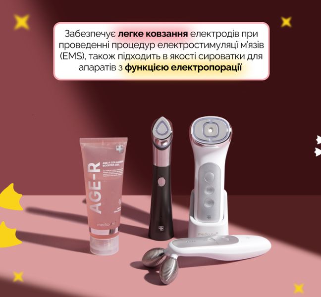 Гель-бустер з колагеном для сяйва та пружності Medicube AGE-R Collagen Booster Gel 100 ml 8809913360346 фото