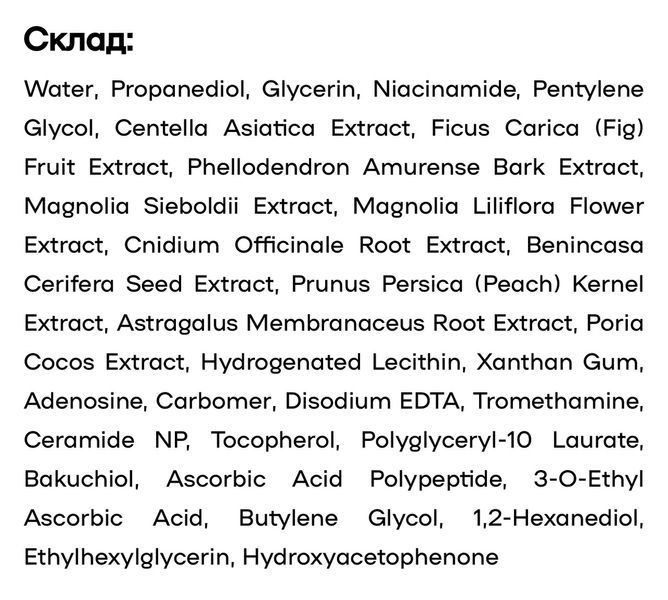 Зволожувальний тонер THANK YOU FARMER BaKuVita Treatment Toner 200 ml з бакучіолом і вітамінами C та E 2197527048 фото