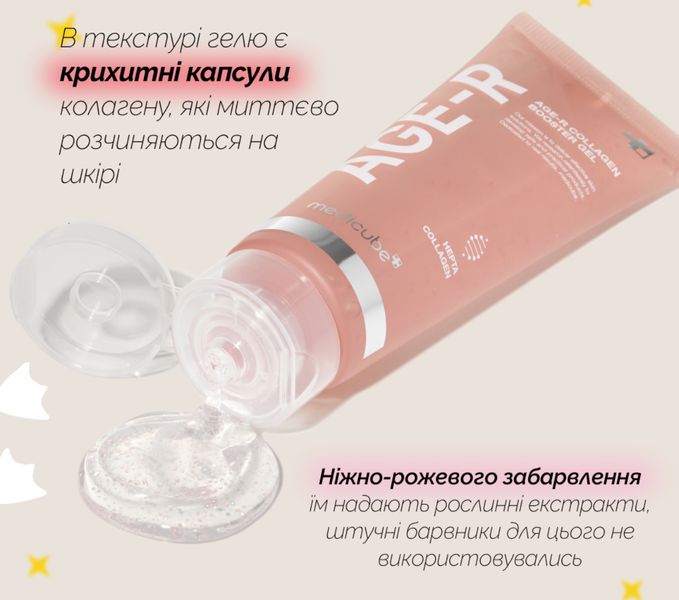 Гель-бустер с коллагеном для сияния и упругости Medicube AGE-R Collagen Booster Gel 100 ml 8809913360346 фото