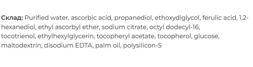 Інтенсивна освітлююча антиоксидантна сироватка Derma Factory Vitamin C E Ferulic Ampoule EX 20 22 мл 2844514442 фото