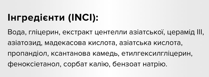 Відновлювальна сироватка з керамідами та центелою Dermocracy Cica Barrier Serum 2.5%, 30 ml 001260 фото