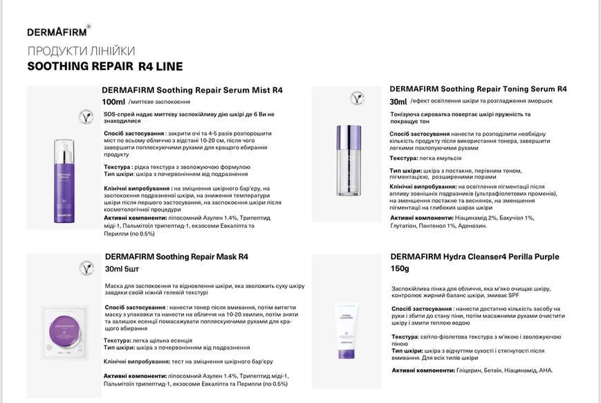М'яка заспокійлива пінка для вмивання DermAfirm Hydra Cleanser R4 Perilla Purple 120 мл 2446056776 фото