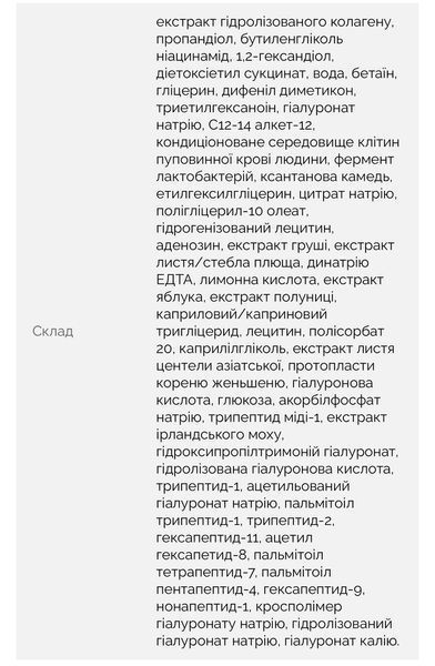 Бульбашкова сироватка Arocell Super Collagen Booster Serum 70 мл з колагеном та гіалуроновою кислотою 2484337592 фото