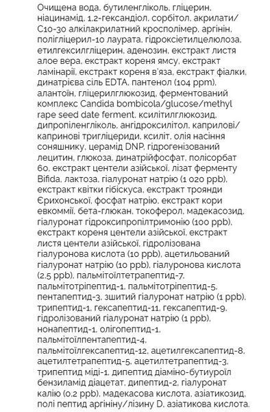 Успокаивающая маска Arocell 10 Hyal B5 Soothing Mask 30 мл с пантенолом и гиалуроновой кислотой 2854055852 фото
