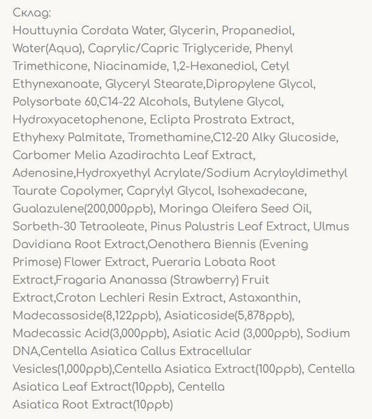Заспокійлива протизапальна кремова есенція Usolab Bio Azulene Cica Solution 120 мл 2740601161 фото