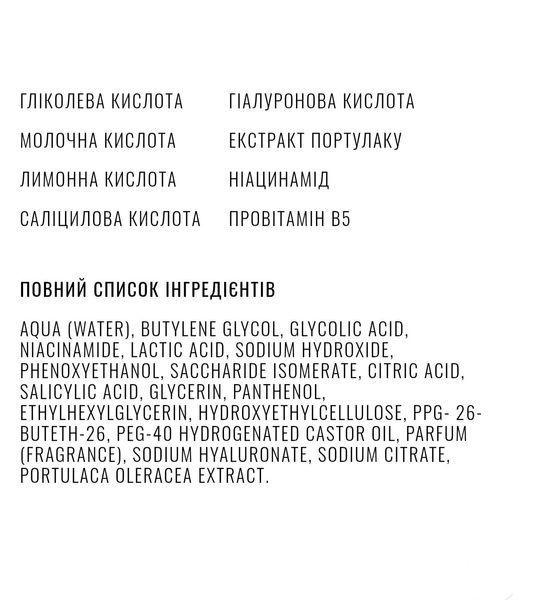 Відновлюючі пілінг пади INSTYTUTUM Flawless Pads 60 шт. 2522345807 фото