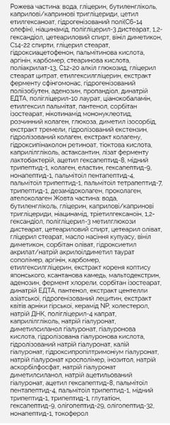 Подвійний крем з колагеном та полінуклеотидами Arocell Super Collagen Dual Cream 60 мл 3091996027 фото