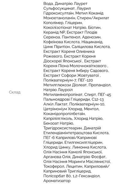 Dr.FORHAIR Folligen Shampoo - Шампунь против выпадения волос, 70 мл 2069058159 фото