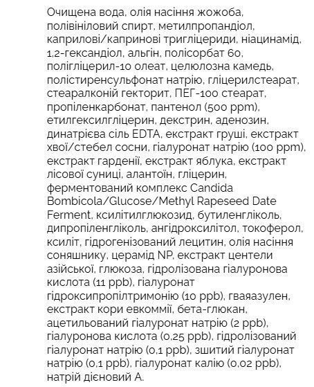 Успокаивающая маска-пленка Arocell Hyal B5 Soothing Wrapping Mask 80 мл с гиалуроновой кислотой и пантенолом 2854057929 фото