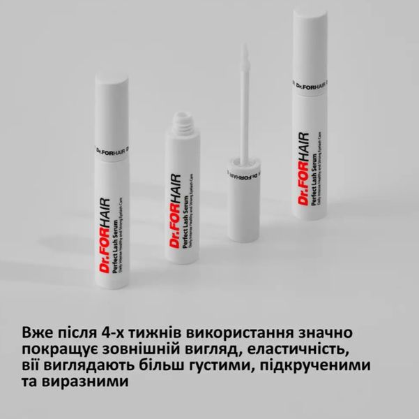 Dr.FORHAIR Perfect Lash Serum - Сыворотка для укрепления и роста ресниц, 8 мл 1741406901 фото