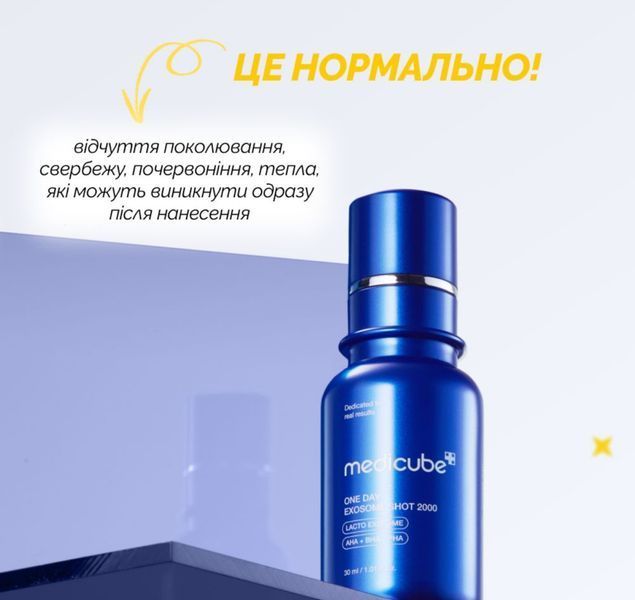 Сироватка з екзосомами та спікулами для звуження пор Medicube One Day Exosome Shot Pore Ampoule 2000 30 мл 2484360624 фото