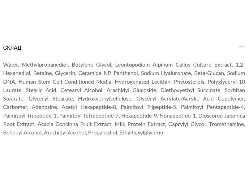 Крем-концентрат от морщин и заломов Matrigen Lipo Exosome B-archive Complex 10ml 2644165451 фото