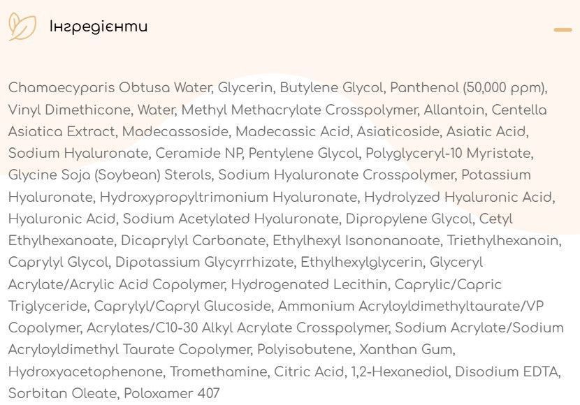 Успокаивающий крем CU Dr. Solution Cicaming B5 Madeca Cream 70 мл с центеллой и пантенолом 2688280215 фото