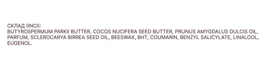 Поживний крем-баттер для тіла ALIS Nourishing Body Butter 220 мл 2764034172 фото