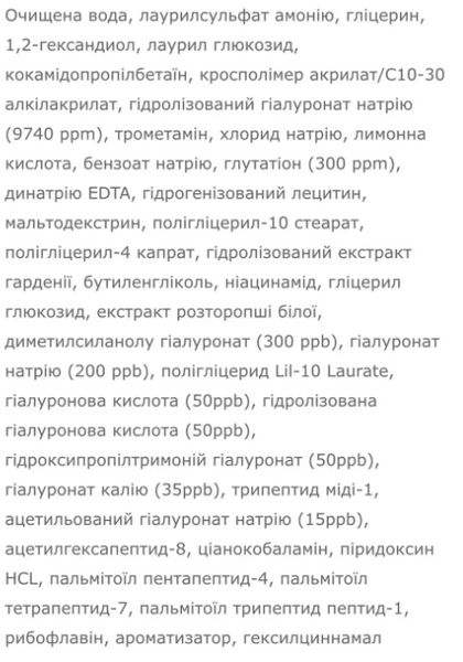 Зволожуючий гель-пінка для вмивання Medi-Peel Glutathione Hyal Aqua Foaming Gel, 150 мл 2081986130 фото