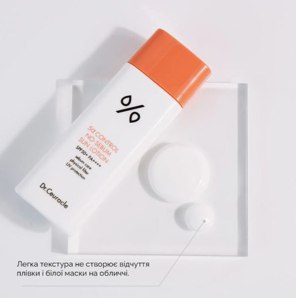 Dr.Ceuracle 5&alpha; Control No Sebum Sun Lotion SPF50++++, Себорегулирующий солнцезащитный лосьон для жирной кожи 1734048274 фото