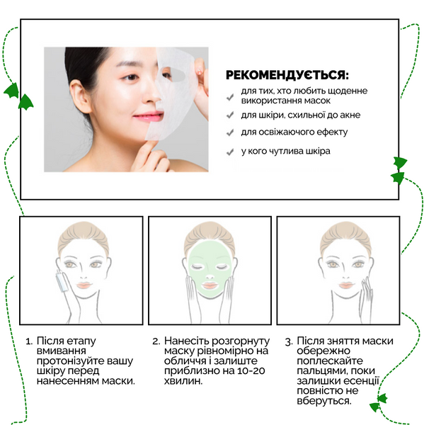 Успокаивающая маска с экстрактом чайного дерева Dr.Ceuracle Tea Tree Purifine Soothing Mask 001040 фото