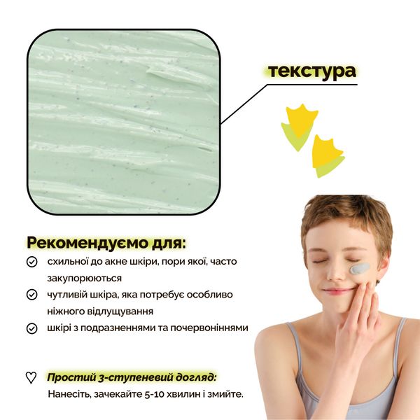 Очищающая маска с глиной и спирулиной Logically, Skin Clarifying Green Mask 100 г 8809645450308 фото