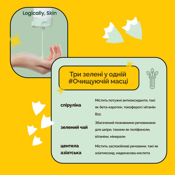 Очищуюча маска з глиною та спіруліною Logically, Skin Clarifying Green Mask 100 г 8809645450308 фото