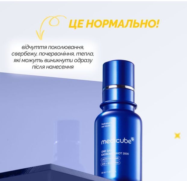 Інтенсивна сироватка з екзосомами та спікулами для звуження пор Medicube One Day Exosome Shot Pore Ampoule 7500 30 мл 2484378409 фото