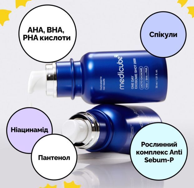 Інтенсивна сироватка з екзосомами та спікулами для звуження пор Medicube One Day Exosome Shot Pore Ampoule 7500 30 мл 2484378409 фото