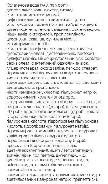 ВВ-крем з колагеном з ефектом сяйва Arocell Super Collagen Glow BB Cream 40 мл 3092087620 фото