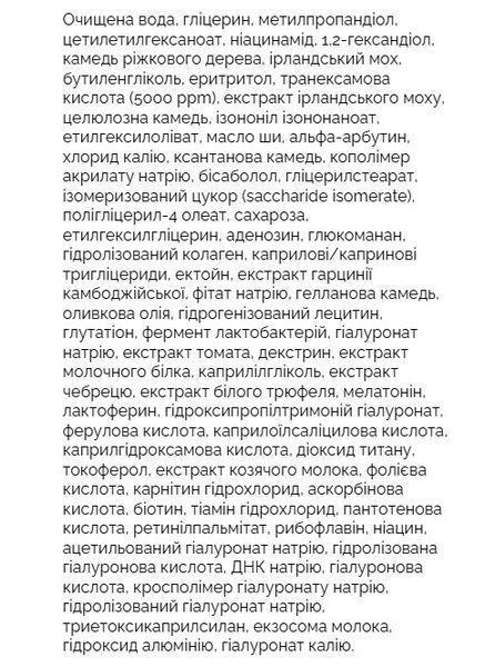 Гідрогелева маска Arocell Mela TXA Mask 4 шт. &times; 43 г з транексамовою кислотою, глутатіоном та арбутином 2854630277 фото