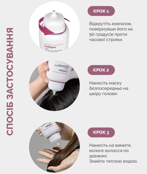 Dr.FORHAIR Folligen Silk Treatment, 50 мл - Відновлююча маска-кондиціонер для пошкодженого волосся 001041 фото