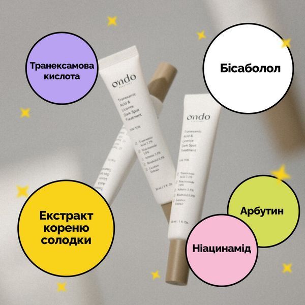 Сыворотка-концентрат против пигментных пятен Ondo Beauty 36.5 Tranexamic Acid & Licorice Dark с транексамовой 2222458218 фото