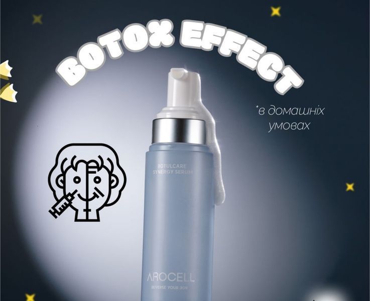 Пузырьковая сыворотка Arocell Botulcare Synergy Serum с ботулиническим полипептидом, коллагеном и экзосомами 2484402410 фото