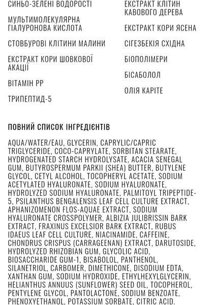 Крем-лифтинг для век осветляющий INSTYTUTUM Truly-Transforming Brightening Eye Cream 15 мл 2523520713 фото