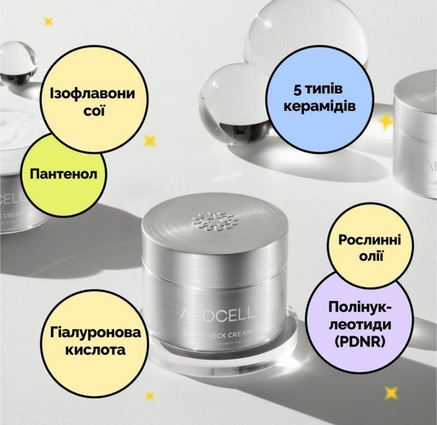 Регенерирующий антивозрастной крем для шеи Arocell Super Neck Cream 80 мл с полинуклеотидами и изофлавонами 2484455051 фото