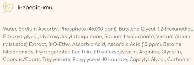 Сироватка зі стабільною формою вітаміну С 4,5% CUSKIN Clean-Up Vitamin C+ Serum 20 мл 3239709293 фото