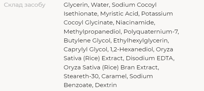 Очищуючий засіб для обличчя I'M FROM Rice Whip Facial Cleanser 150 мл 2367522163 фото