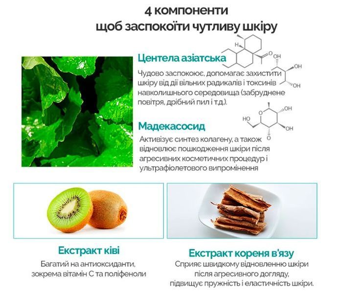 Dr.Ceuracle Cica Regen 92 Toner - Заспокійливий тонер з центелою азіатською, 120мл 1734174691 фото