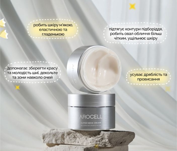 Регенерирующий антивозрастной крем для шеи Arocell Super Neck Cream 80 мл с полинуклеотидами и изофлавонами 2484455051 фото