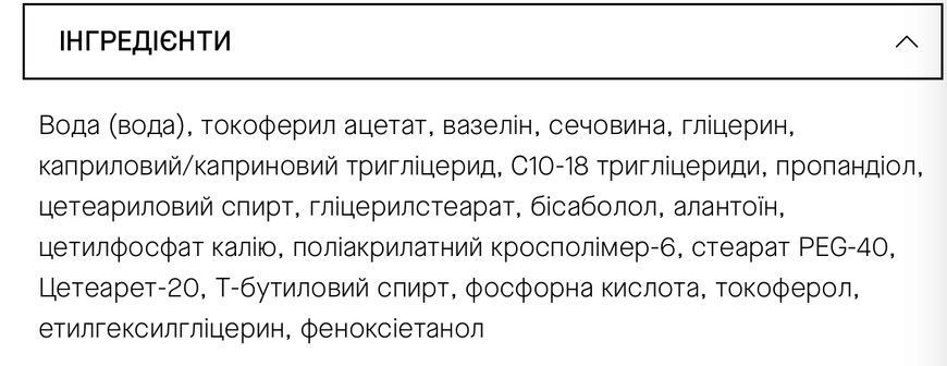 Transparent Lab Urea Face Cream Крем для лица с мочевиной 50 мл 2142249929 фото